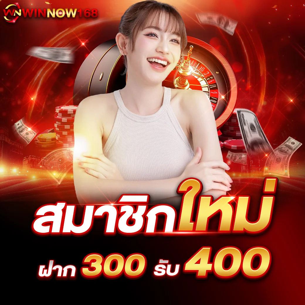 WINNOW168