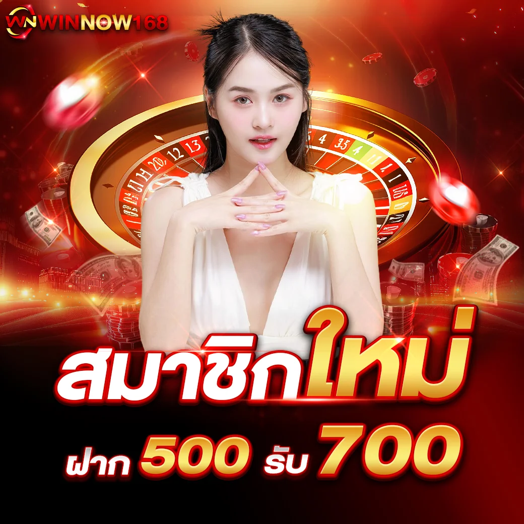 WINNOW168