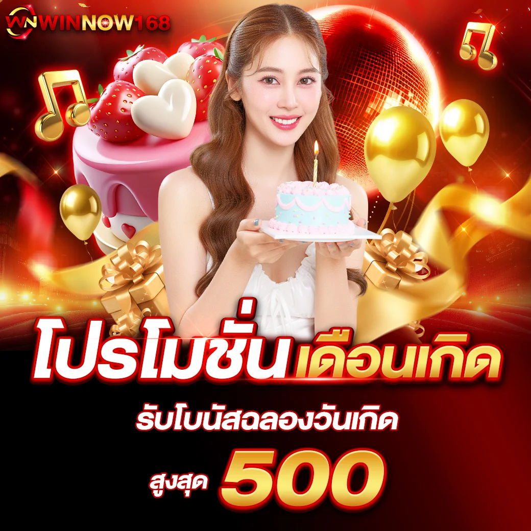 WINNOW168